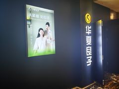 -华夏良子·足道SPA艾灸(翠微店)