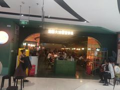 -浩海火烧云傣家菜(京广店)