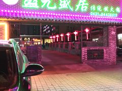 -盛元盛居传统炭火锅(绿园店)
