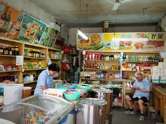 -赵府街副食店