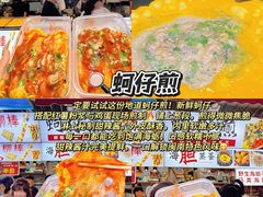 -大学城夜市