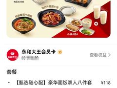 -永和大王(龙德广场店)