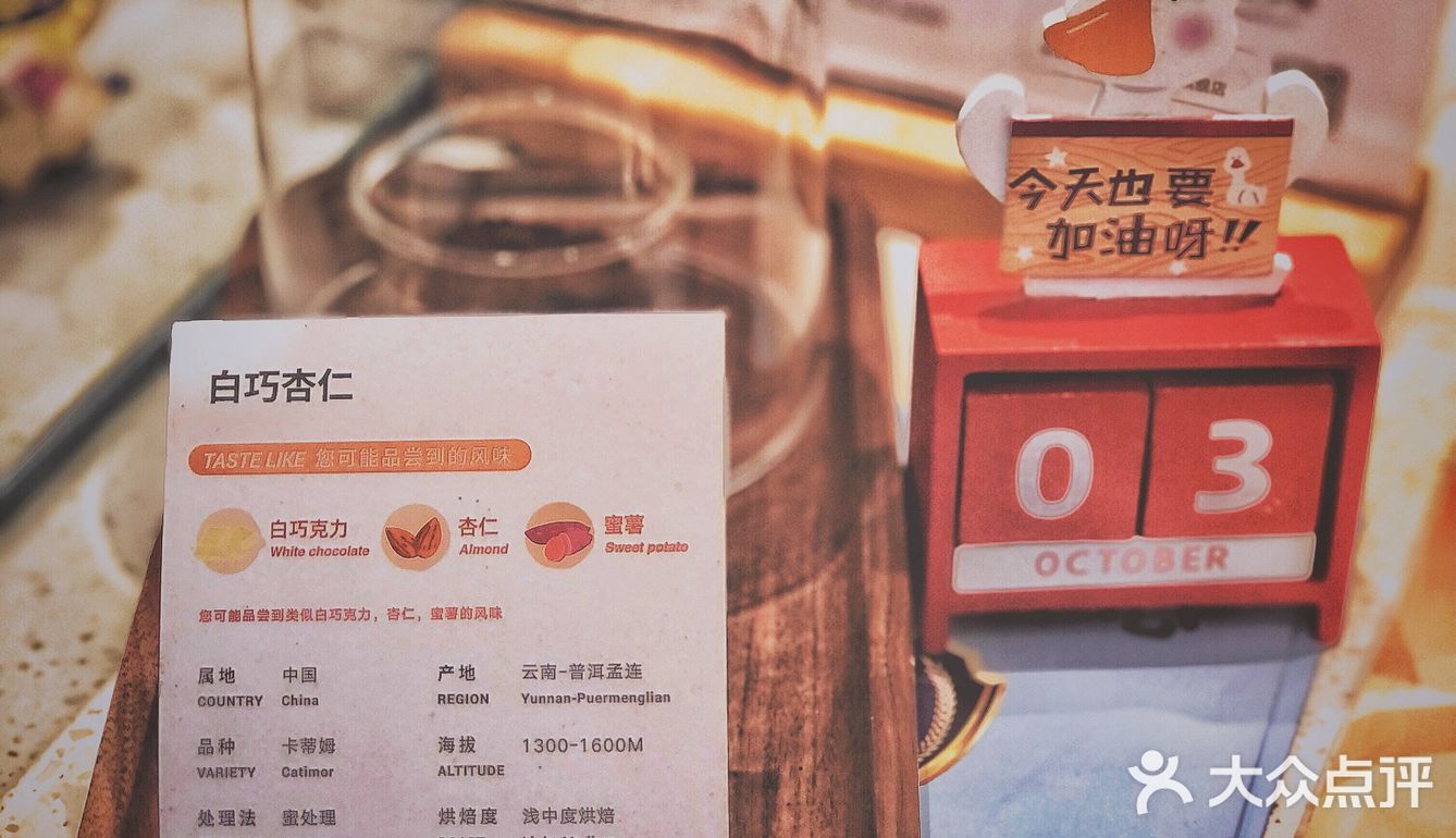 Manner Coffee隐藏菜单，居然喝出酒味？