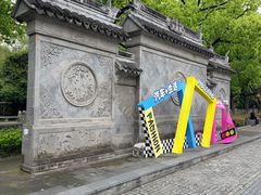 -安亭老街