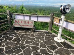 -海口火山口国家地质公园