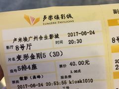 -卢米埃影城(合生广场IMAX店)