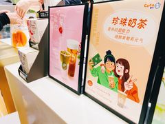 -CoCo都可(湖滨银泰店B区店)