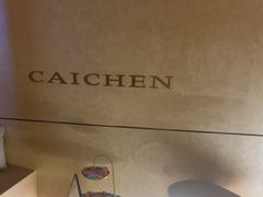 -宁采臣Sleep·采耳·SPA放松馆(湖里万达店)