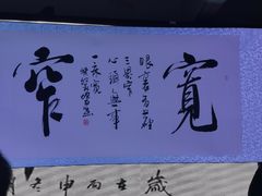 -恺庐茶园(宽窄巷子景区店)