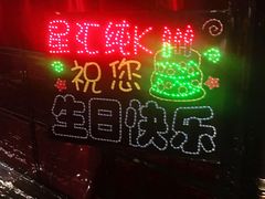 -星汇纯K量贩式KTV(卜蜂中心店)