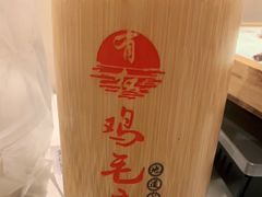 -有红鸡毛店·川菜(建设路店)