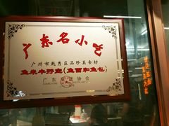 -渔米丰·广府鱼汤米线(光明广场店)