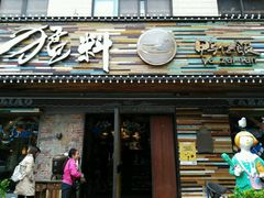 -猛料鸭仔饭(赤坎店)