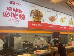 -南城香·饭香串香馄饨香(花园北路店)