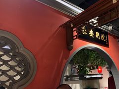 -醉美长安·陕菜(万和城店)