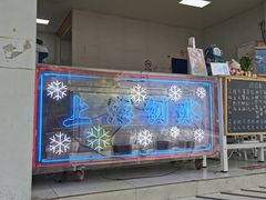 -陈记栗子(长宁路店)