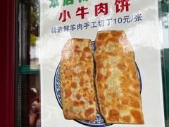 -增盛魁小吃店