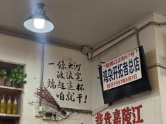 -胖娃古镇鸡杂(磁器口总店)