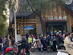 -同胜祥清真新豫菜(丰乐路总店)