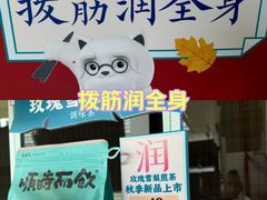 -长风拔筋养身(阿里中心店)