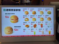 -港师傅·菠萝包(北京超极合生汇店)