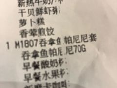 账单-必胜客(南宁盛天地店)