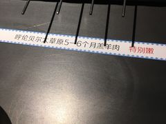 -很久以前羊肉串(京汉店)