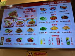-醉面(苏州桥店)