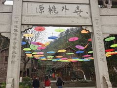 -常德桃花源景区