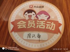 -巴山一绝烤全羊(三圣乡刘家花园店)