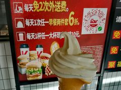 原味冰淇淋花筒-肯德基(万科广东路店)
