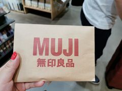 -MUJI无印良品(万科里店)