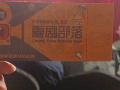 -喜剧部落脱口秀(三里屯店)