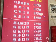 -矮子馅饼(贵阳总店)