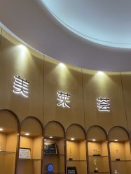 -深圳美莱医疗美容医院