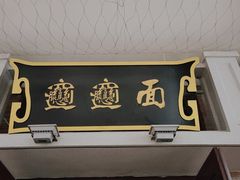 门面-陈仓老街美食天地