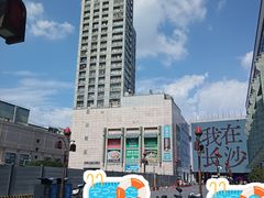 -黄兴南路步行商业街