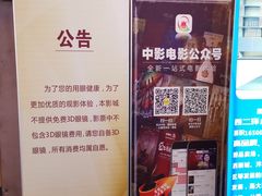 -中影国际影城(大唐西市4K临境音店)