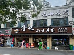 -浔味·山屿湖·正宗淳牌全鱼宴老字号