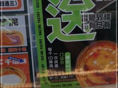 -酥大興·新国潮糕点配茶饮(龙岗万达黑金店)