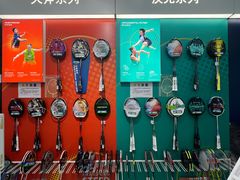 -YONEX网羽有约(新街口店)