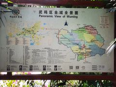 -伊岭岩风景区