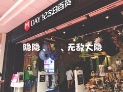 -纪念日百货(江西南昌店)