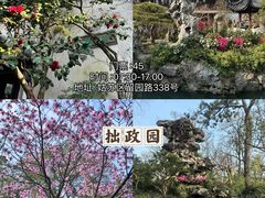 -留园