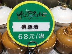 -松沪名灶·豆浆鱼头·新上海菜(飞航吾悦广场店)