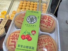 -清真军军绿豆糕(回坊总店)