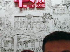 -汕头开埠文化陈列馆