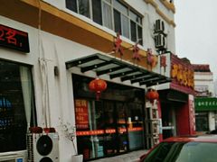 -大众海鲜(巨龙北路店)