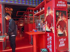 门面-侯师傅热炒店(印象城店)