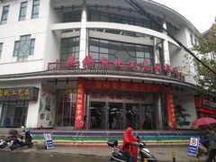 -无锡文化工艺品市场(槐古路店)